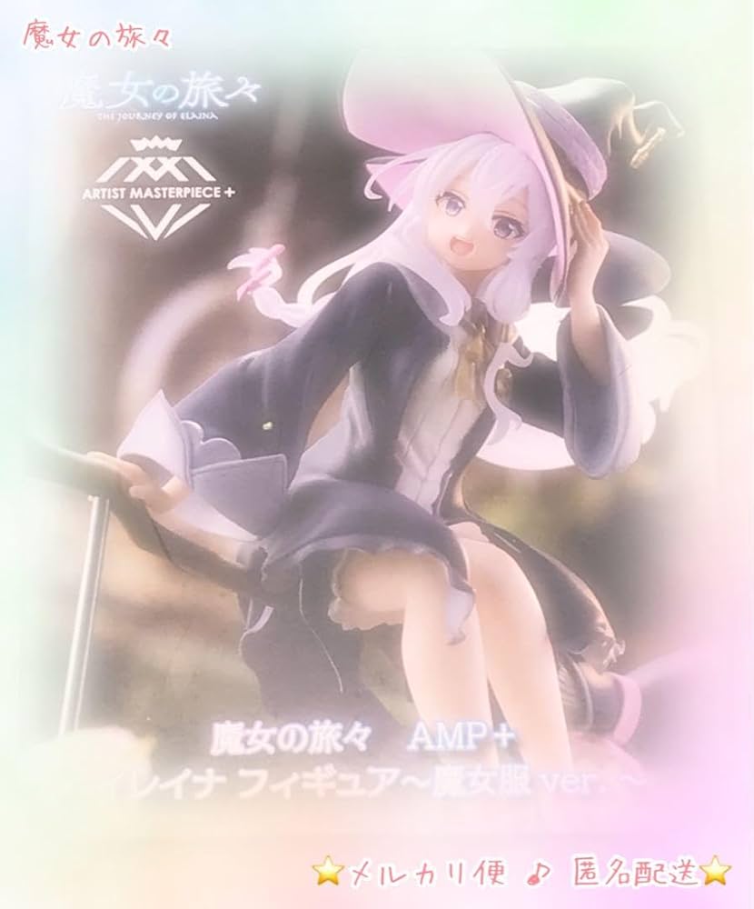 Amazon.co.jp: 魔女の旅々 AMP+ フィギュア Ⅱ イレイナ?魔女服